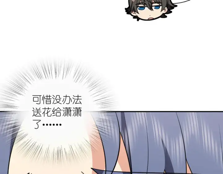 漫画《我家老婆来自一千年前》409第34张图