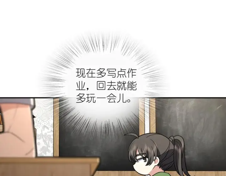 漫画《我家老婆来自一千年前》409第36张图