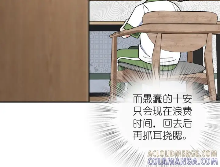 漫画《我家老婆来自一千年前》409第37张图