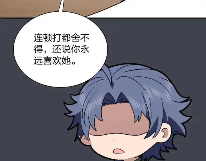 漫画《我家老婆来自一千年前》409第40张图