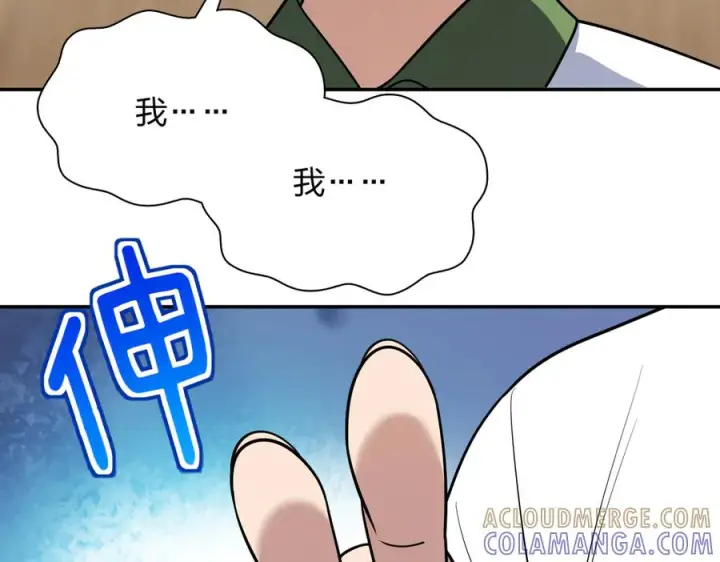 漫画《我家老婆来自一千年前》409第45张图