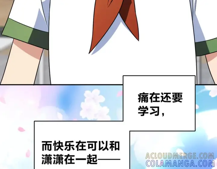 漫画《我家老婆来自一千年前》409第5张图