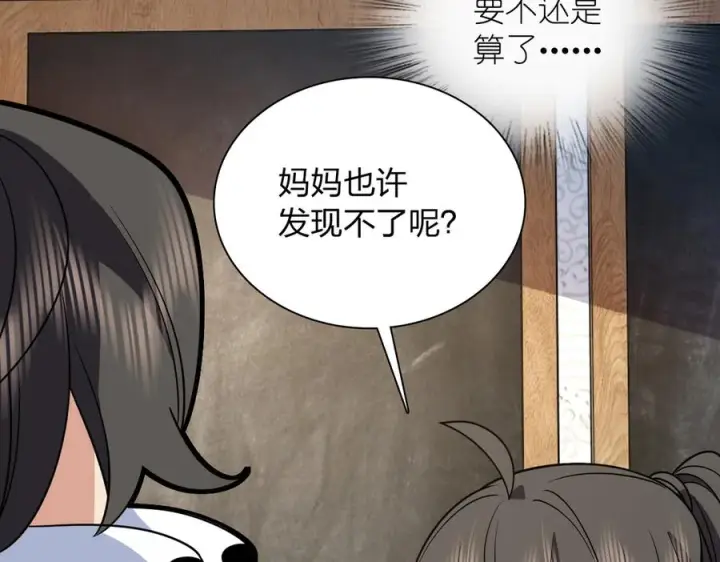 漫画《我家老婆来自一千年前》409第51张图