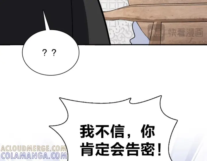 漫画《我家老婆来自一千年前》409第53张图
