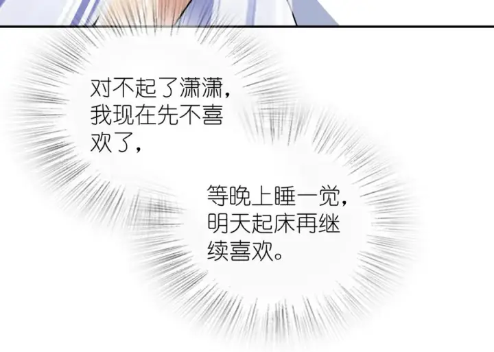 漫画《我家老婆来自一千年前》409第56张图