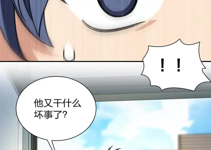 漫画《我家老婆来自一千年前》409第58张图
