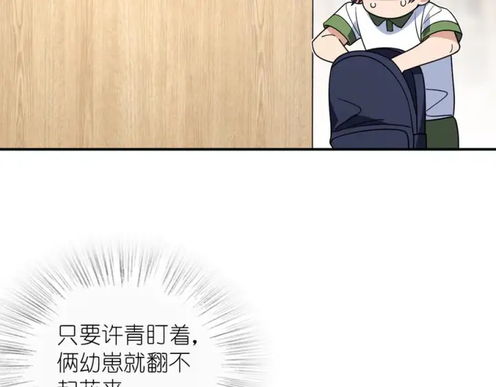 漫画《我家老婆来自一千年前》409第62张图