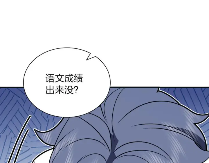 漫画《我家老婆来自一千年前》409第67张图