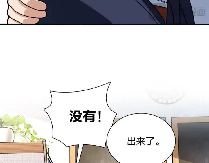 漫画《我家老婆来自一千年前》409第70张图