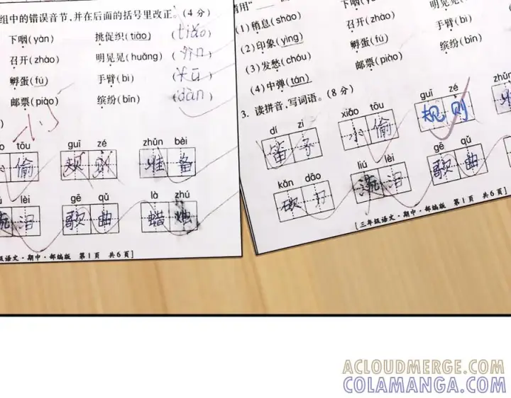 漫画《我家老婆来自一千年前》409第77张图