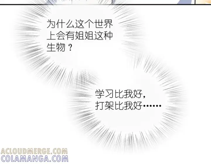漫画《我家老婆来自一千年前》409第81张图