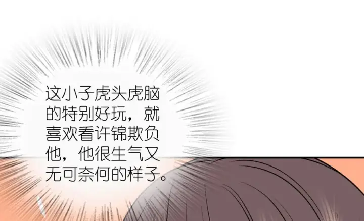 漫画《我家老婆来自一千年前》409第82张图