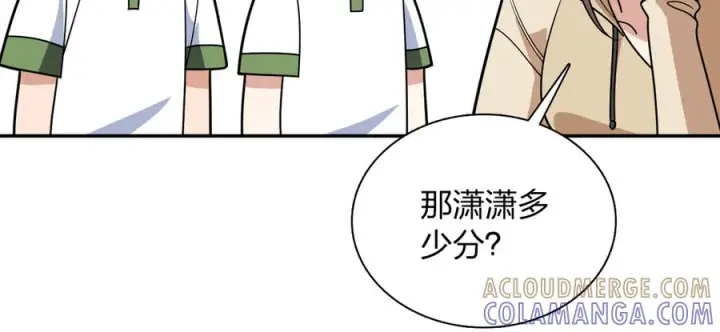 漫画《我家老婆来自一千年前》409第85张图