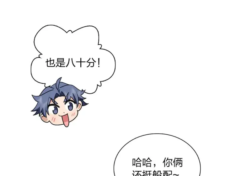 漫画《我家老婆来自一千年前》409第86张图