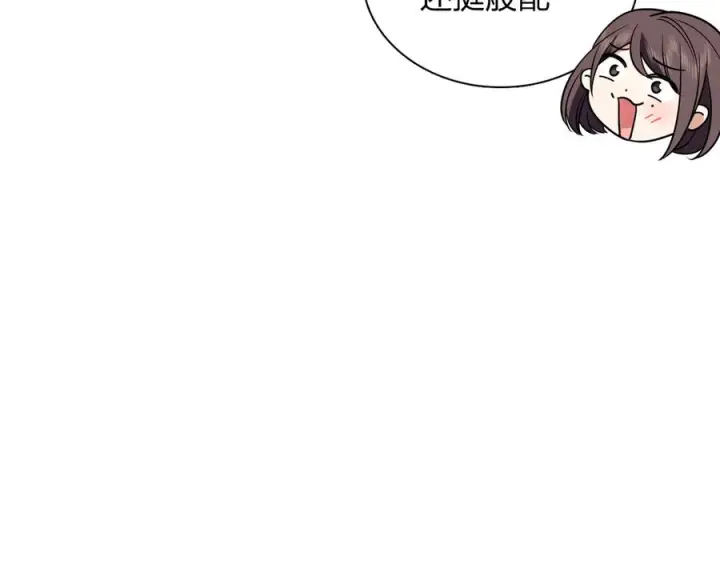 漫画《我家老婆来自一千年前》409第87张图
