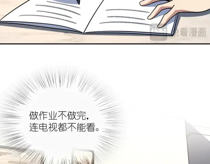 漫画《我家老婆来自一千年前》409第92张图
