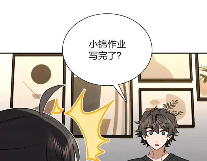 漫画《我家老婆来自一千年前》409第99张图