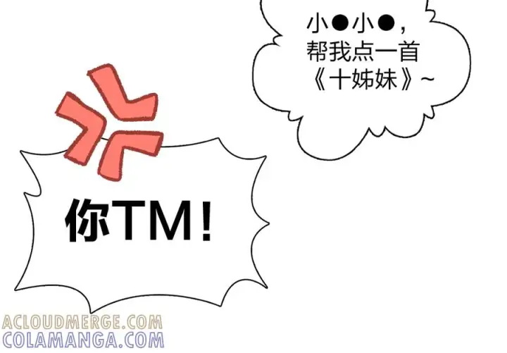 漫画《我家老婆来自一千年前》410第101张图