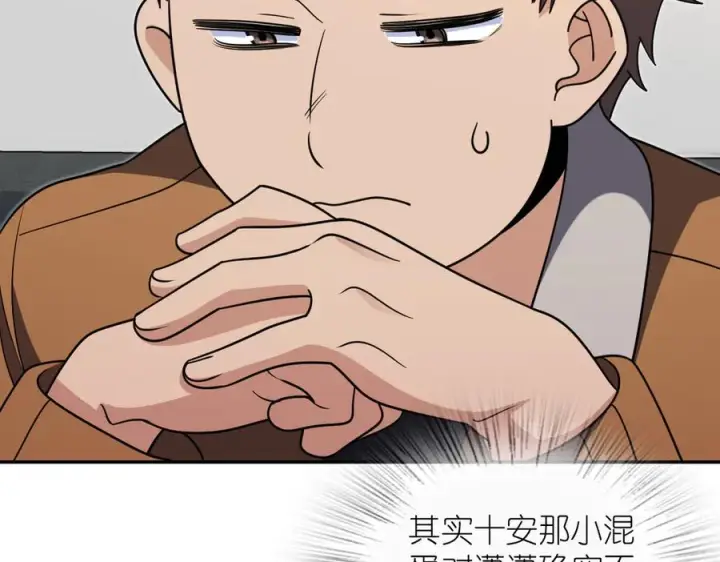 漫画《我家老婆来自一千年前》410第106张图