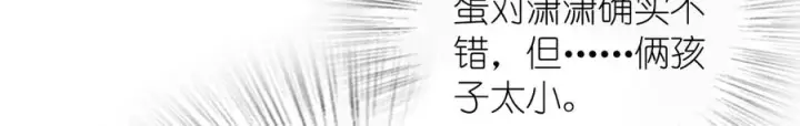 漫画《我家老婆来自一千年前》410第107张图