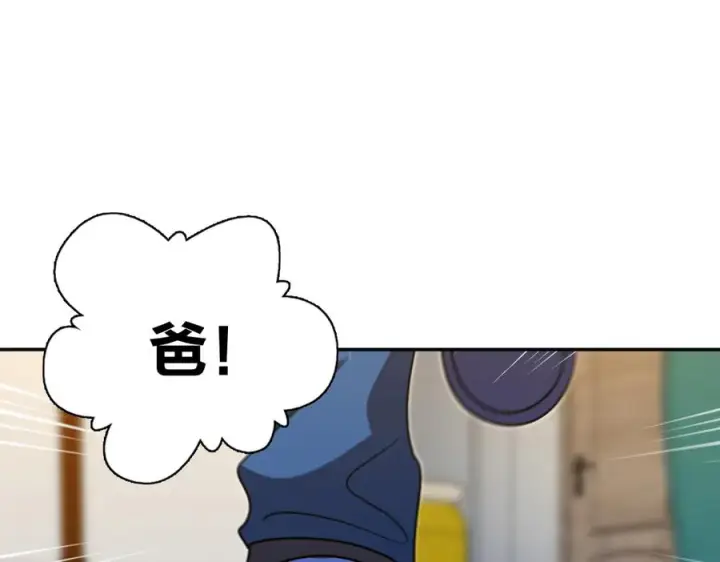 漫画《我家老婆来自一千年前》410第114张图