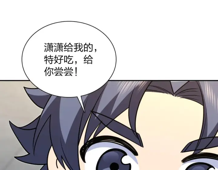 漫画《我家老婆来自一千年前》410第123张图