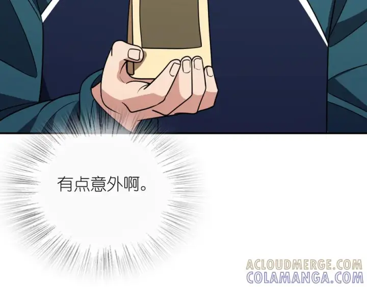 漫画《我家老婆来自一千年前》410第129张图