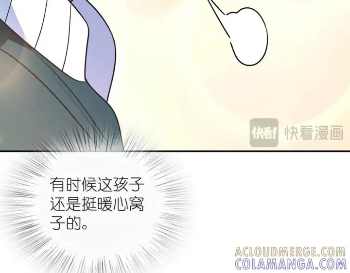 漫画《我家老婆来自一千年前》410第141张图