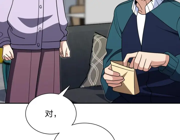 漫画《我家老婆来自一千年前》410第144张图