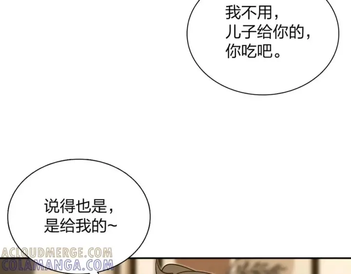 漫画《我家老婆来自一千年前》410第149张图