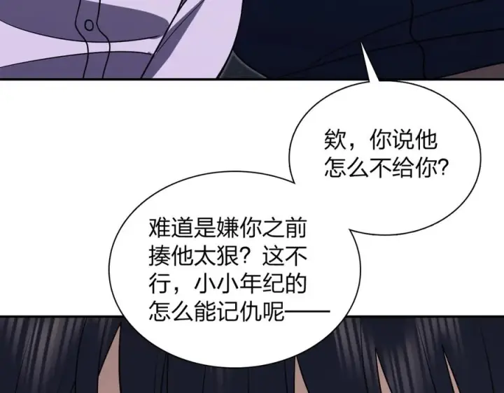 漫画《我家老婆来自一千年前》410第152张图