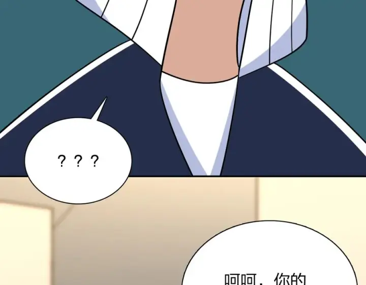 漫画《我家老婆来自一千年前》410第158张图