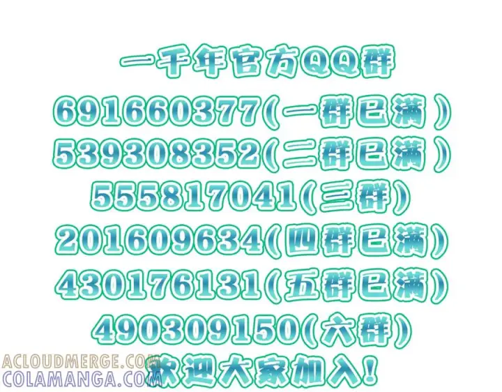 漫画《我家老婆来自一千年前》410第165张图