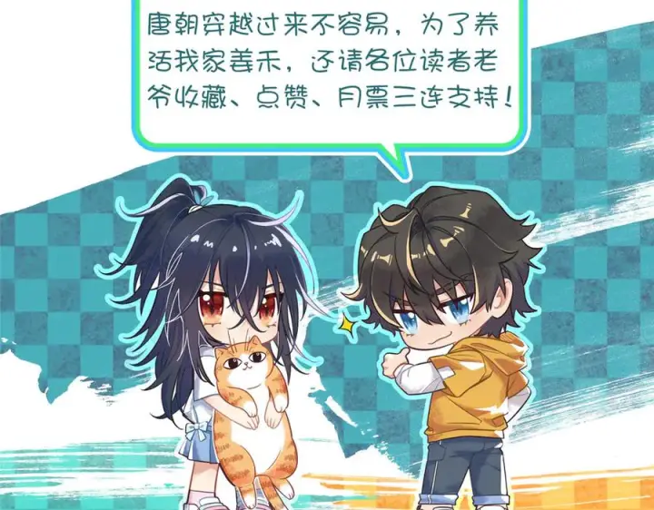 漫画《我家老婆来自一千年前》410第167张图