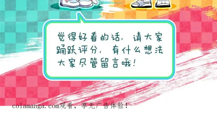 漫画《我家老婆来自一千年前》410第168张图