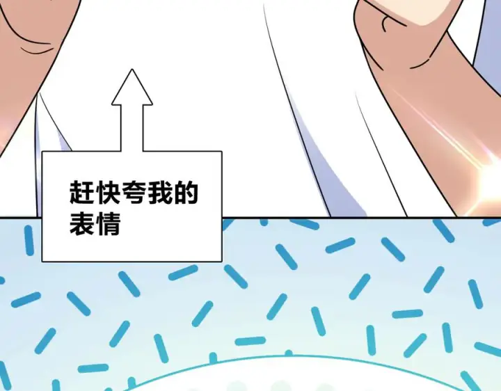 漫画《我家老婆来自一千年前》410第18张图