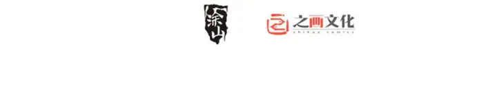 漫画《我家老婆来自一千年前》410第2张图