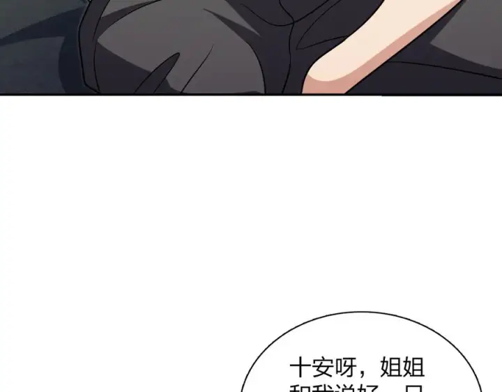 漫画《我家老婆来自一千年前》410第23张图