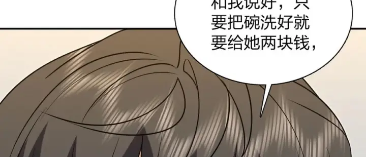 漫画《我家老婆来自一千年前》410第24张图