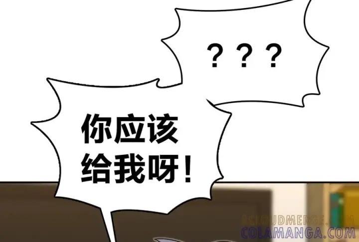 漫画《我家老婆来自一千年前》410第29张图