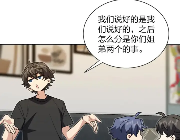 漫画《我家老婆来自一千年前》410第32张图