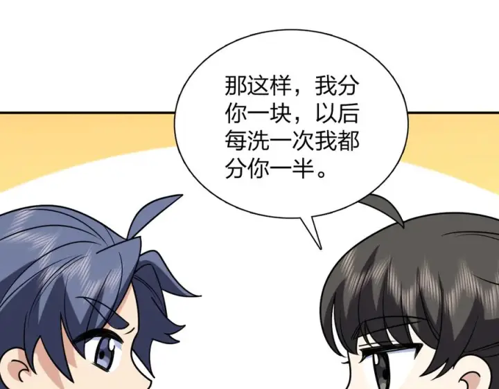 漫画《我家老婆来自一千年前》410第36张图