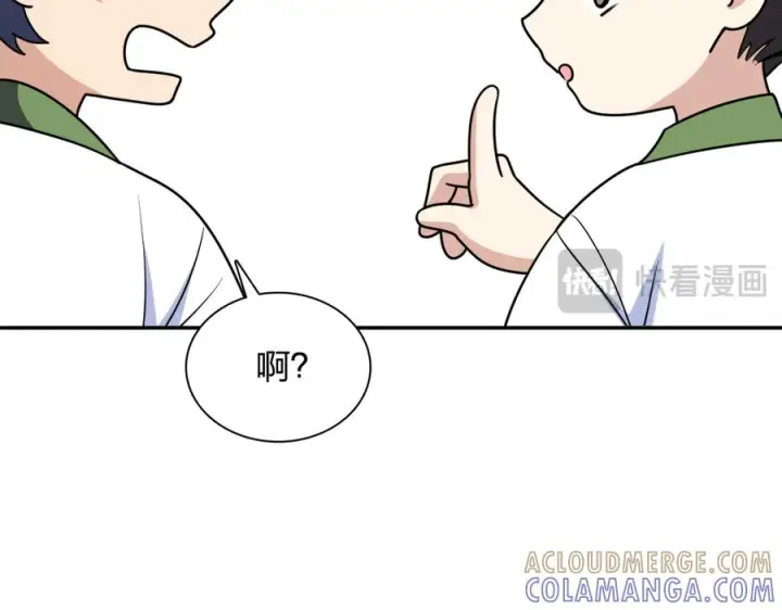 漫画《我家老婆来自一千年前》410第37张图