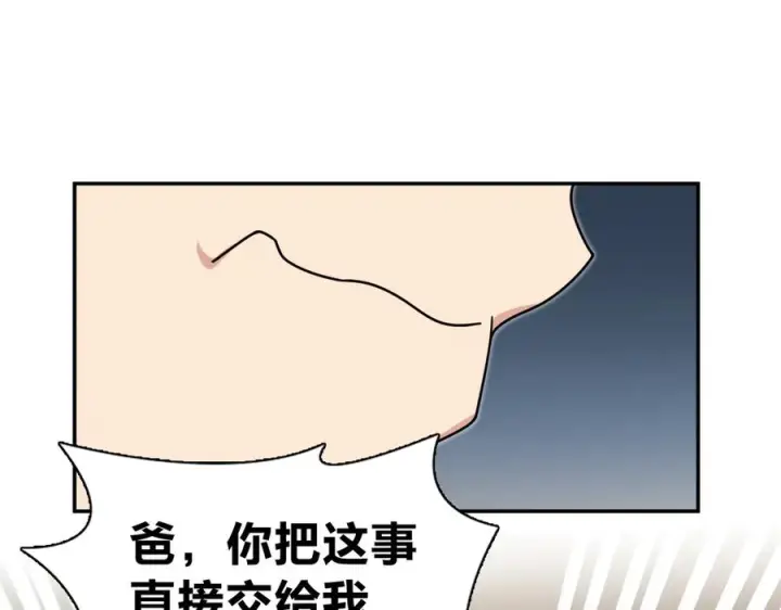 漫画《我家老婆来自一千年前》410第39张图