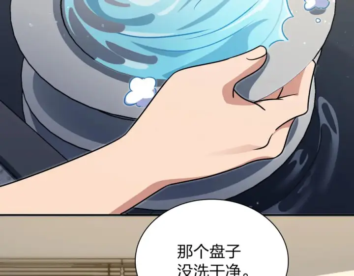 漫画《我家老婆来自一千年前》410第4张图