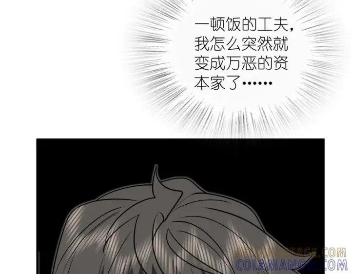 漫画《我家老婆来自一千年前》410第45张图