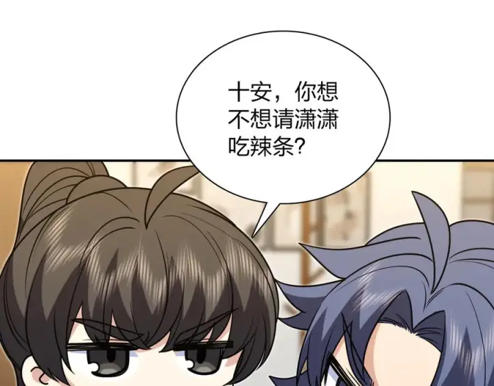 漫画《我家老婆来自一千年前》410第50张图