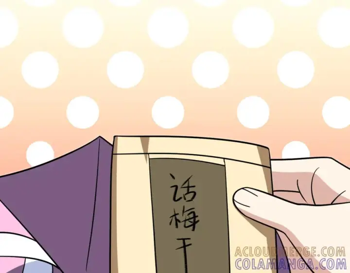 漫画《我家老婆来自一千年前》410第57张图