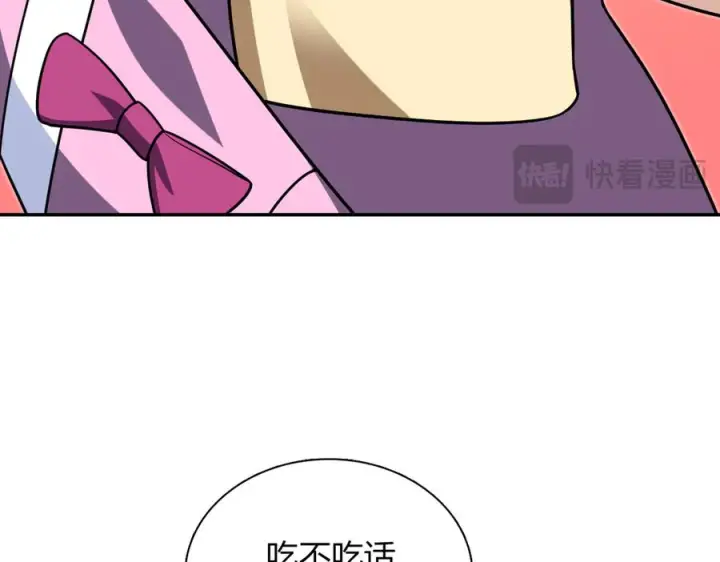 漫画《我家老婆来自一千年前》410第59张图