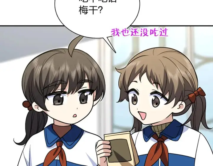 漫画《我家老婆来自一千年前》410第60张图
